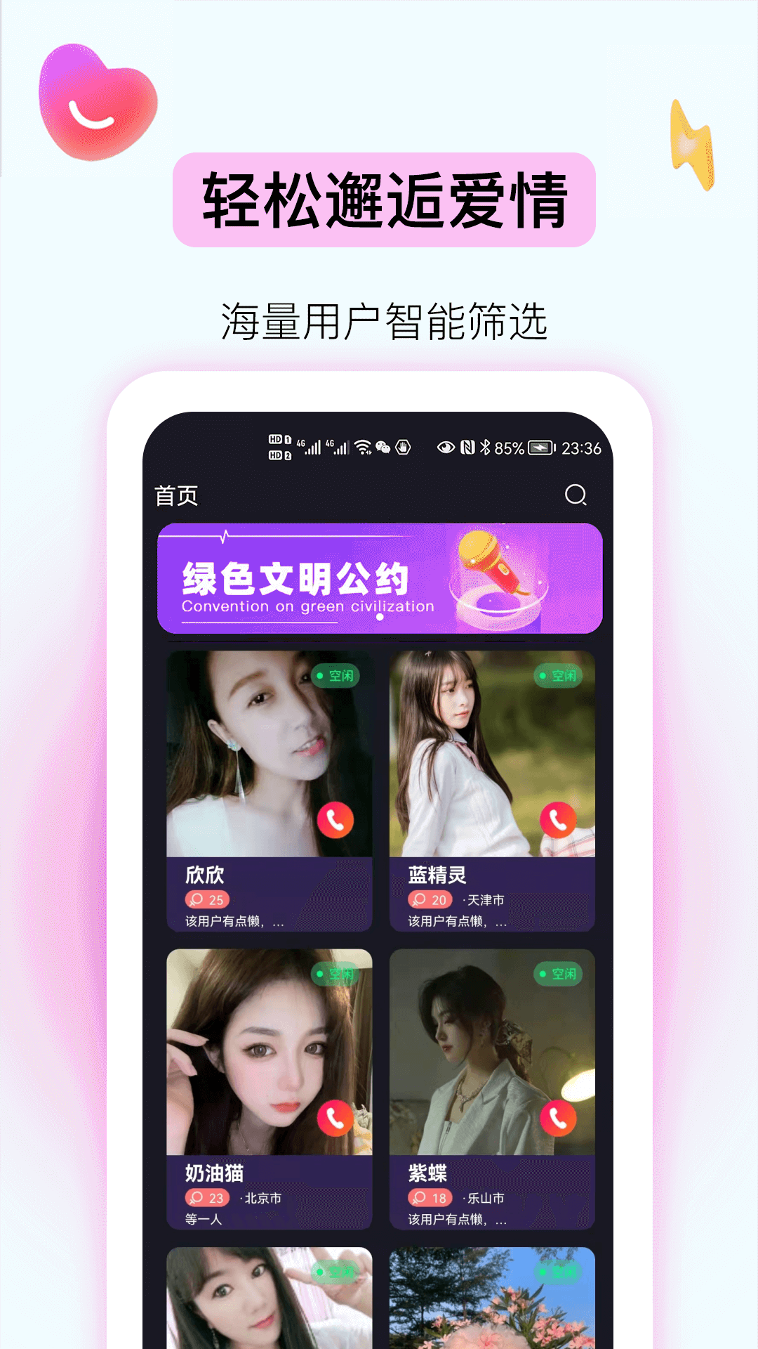 妖妖极速版app官方下载图3