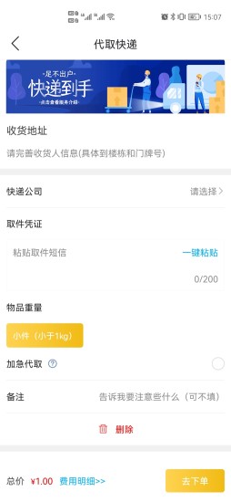 蕲道购物app手机版图1