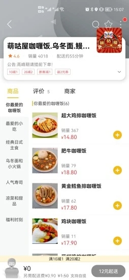 蕲道购物app手机版图2