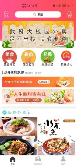 蕲道购物app手机版图3