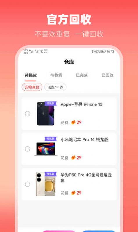 云拆盲盒购物app手机版图1