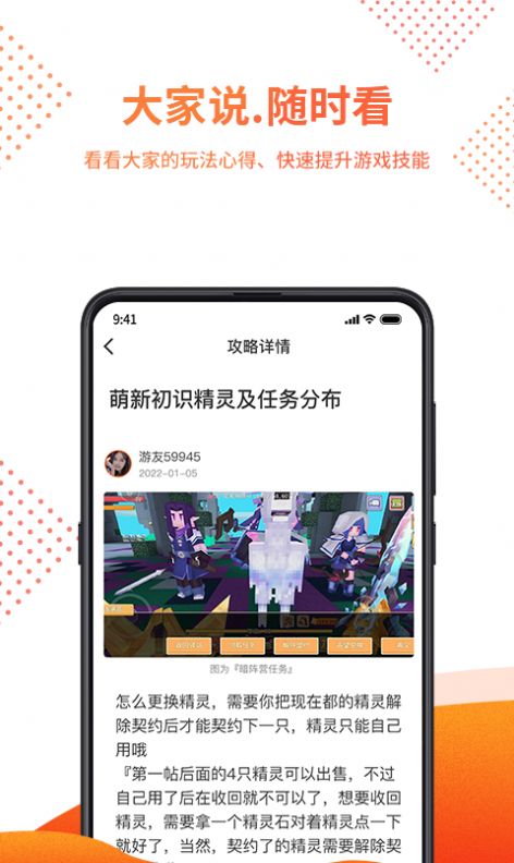 赏游盒子app图片1