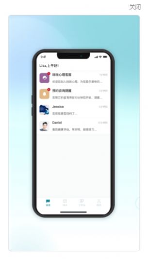 吱吱心理咨询师图1