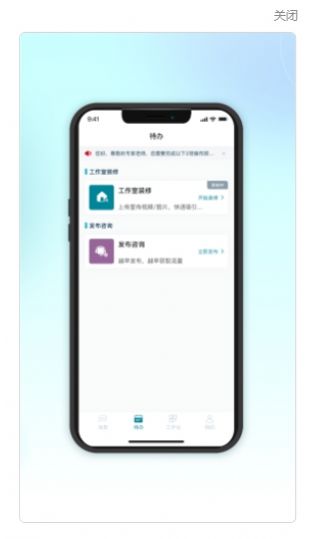 吱吱心理咨询师图2
