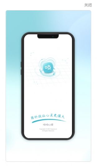 吱吱心理咨询师图3