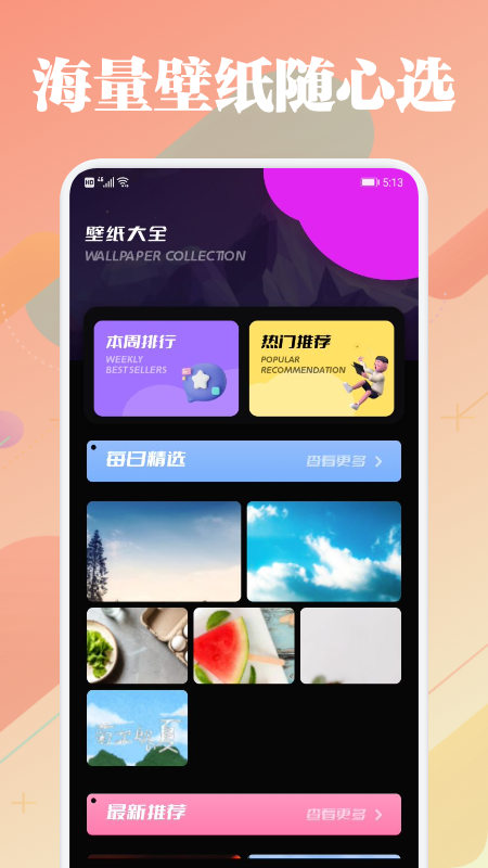 美兰app图3