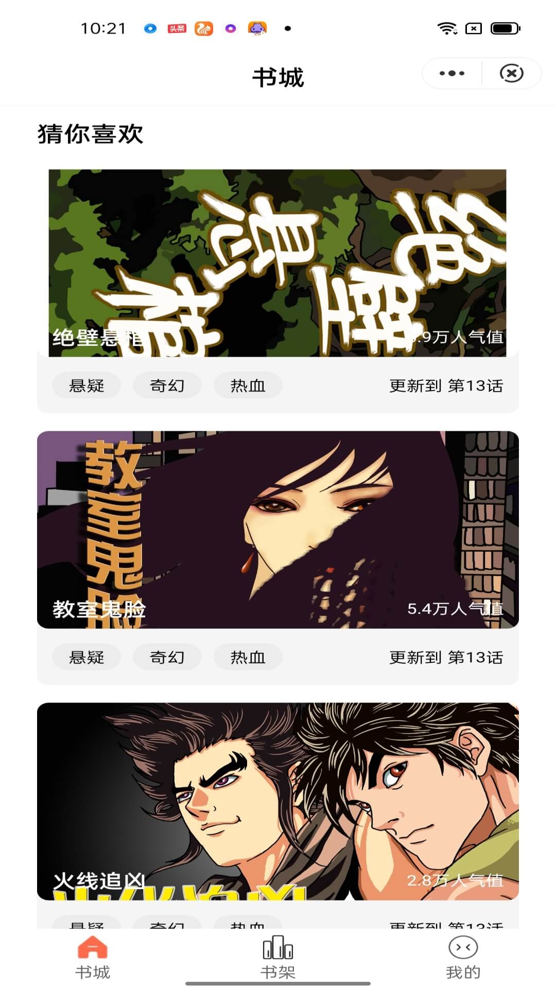 亿起阅读app图2