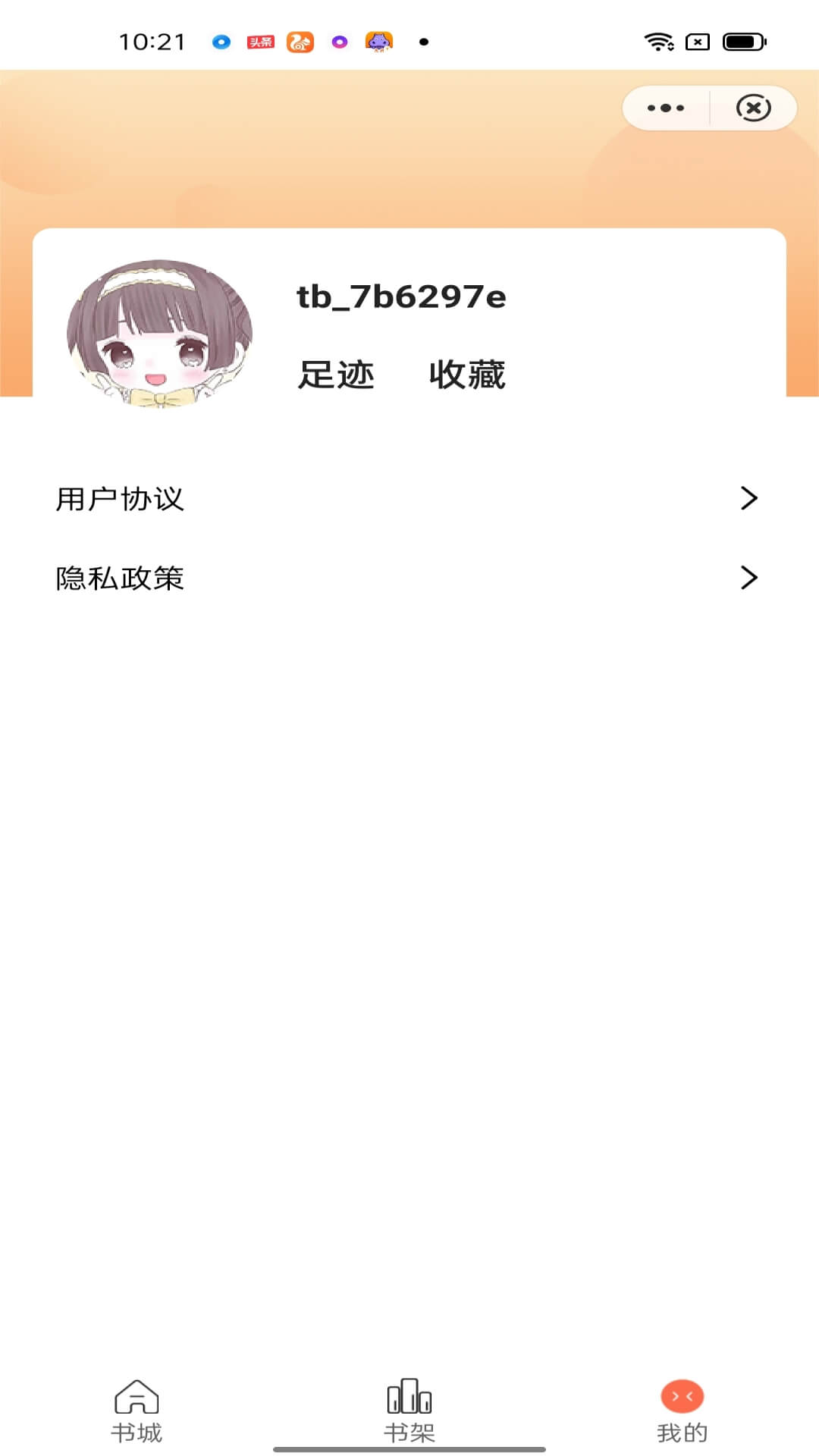 亿起阅读app图3