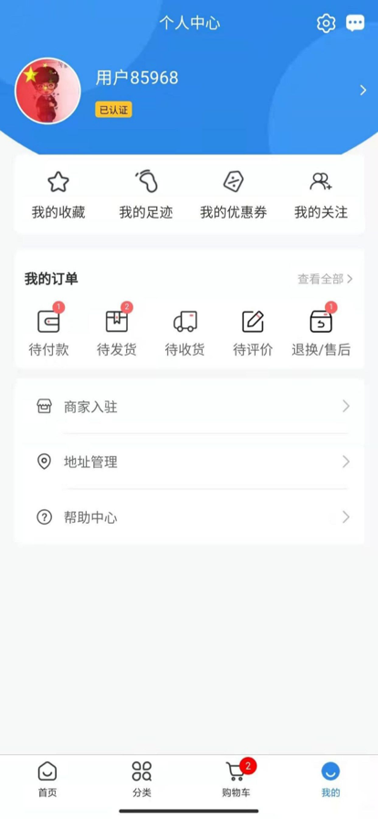 药淘旺商城app图1