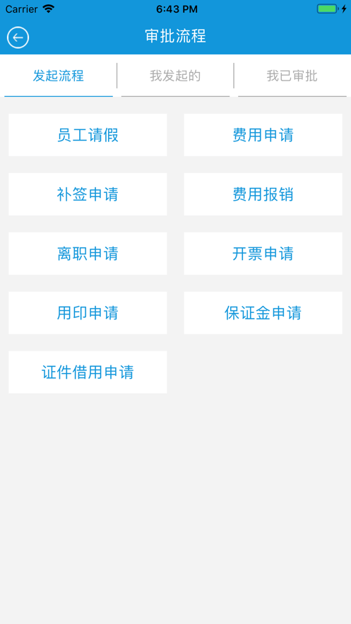 悦监理项目管理app官网版图3