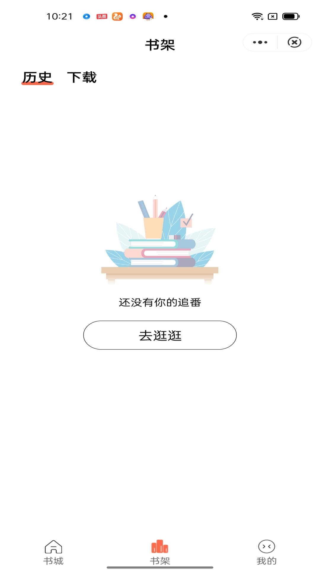 亿起阅读app图片1