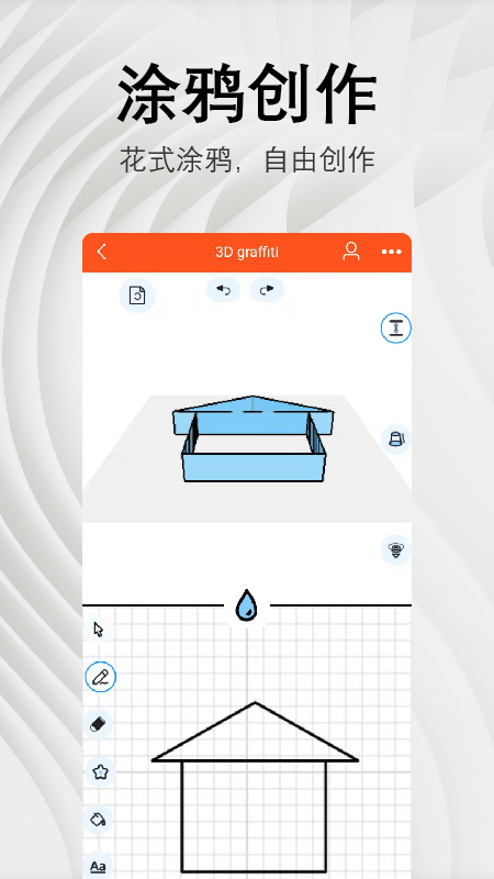 Mixware 3D打印专用建模软件app最新版图3