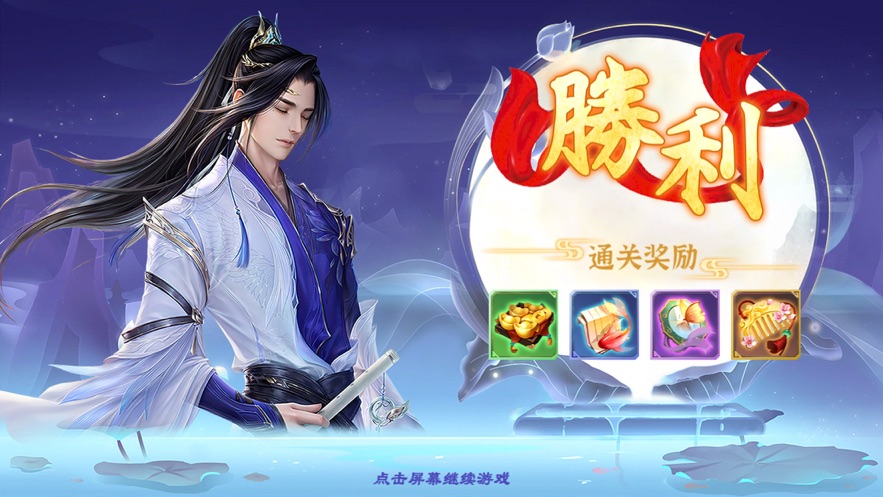 醉梦仙界手游图片1