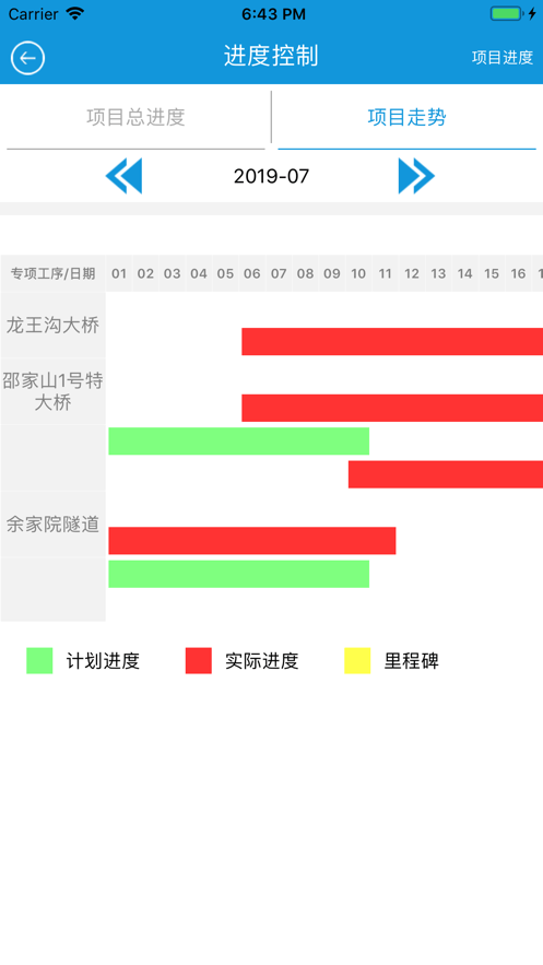 悦监理app图片1