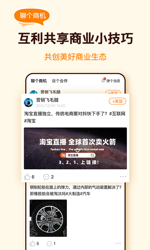 众赏帮商业共享app官方版图3