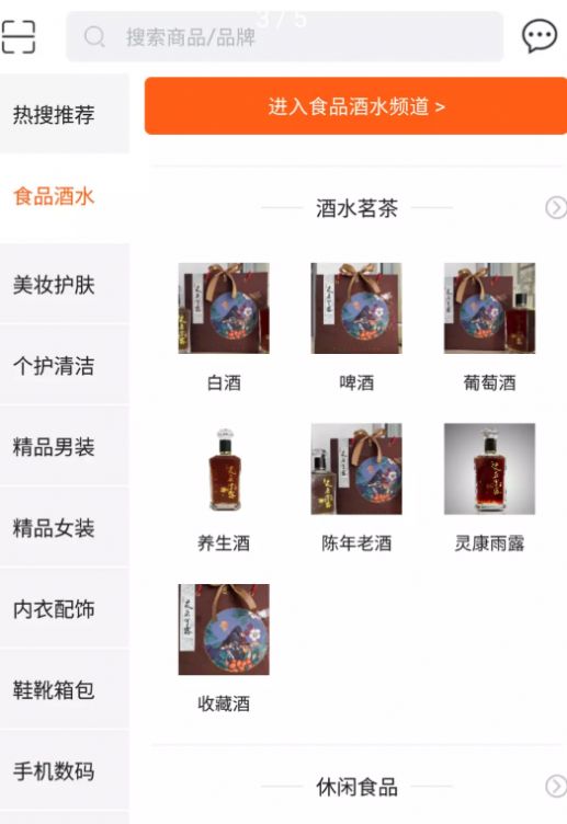 华品鉴图2