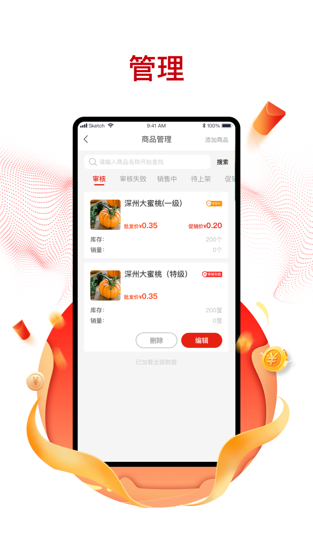 购美供货商app官网版图2