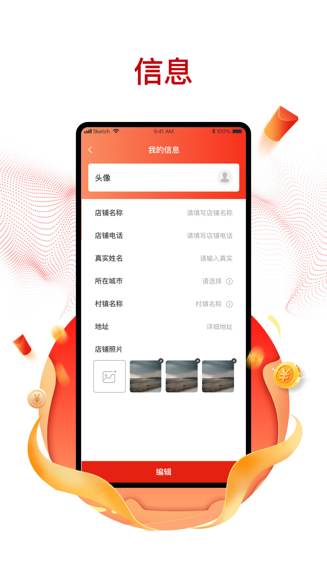 购美供货商app官网版图3