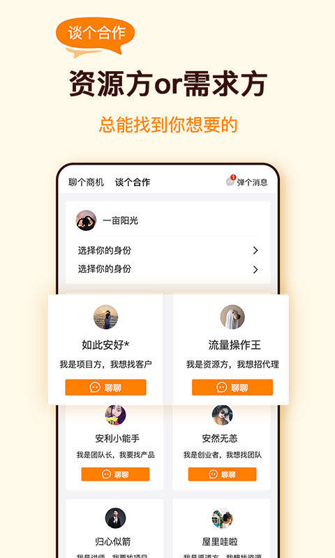 众赏帮商业共享app官方版图1