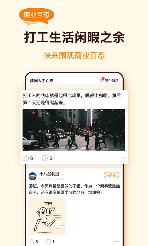 众赏帮商业共享app官方版图2