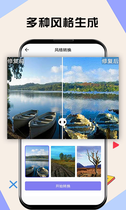 水银相机修复app手机版图3