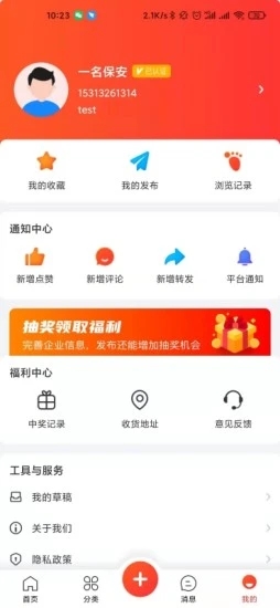 机总管二手设备交易app官方版图3