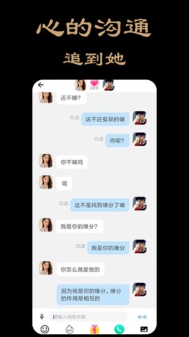 伊人同城约会聊天交友app图1