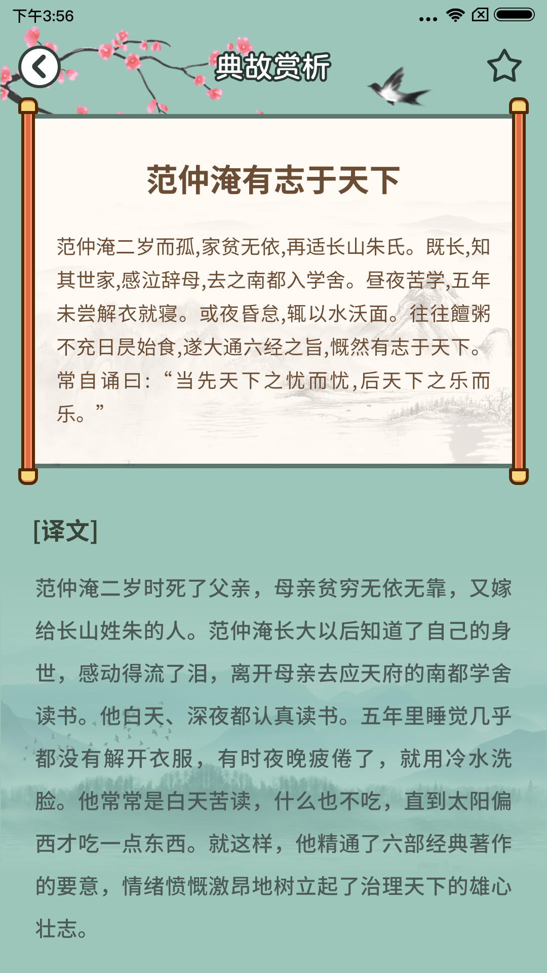 大神猜成语app图片1