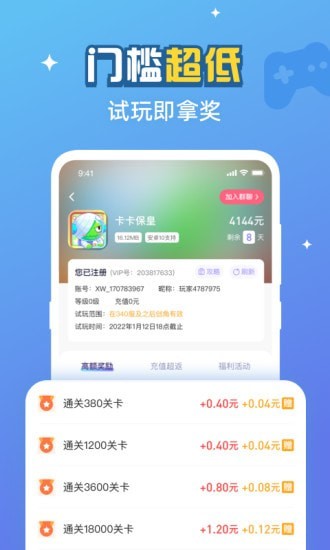 游返利app图片1
