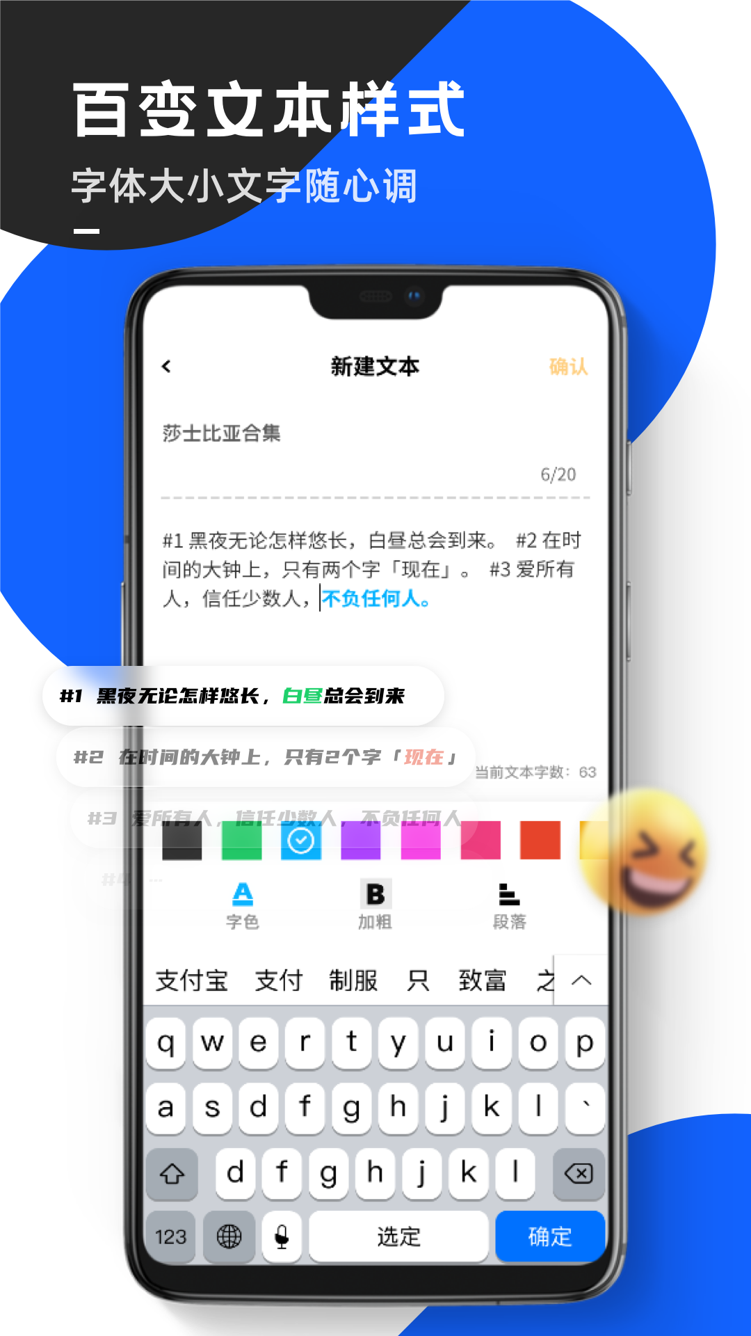 念念提词器app图3