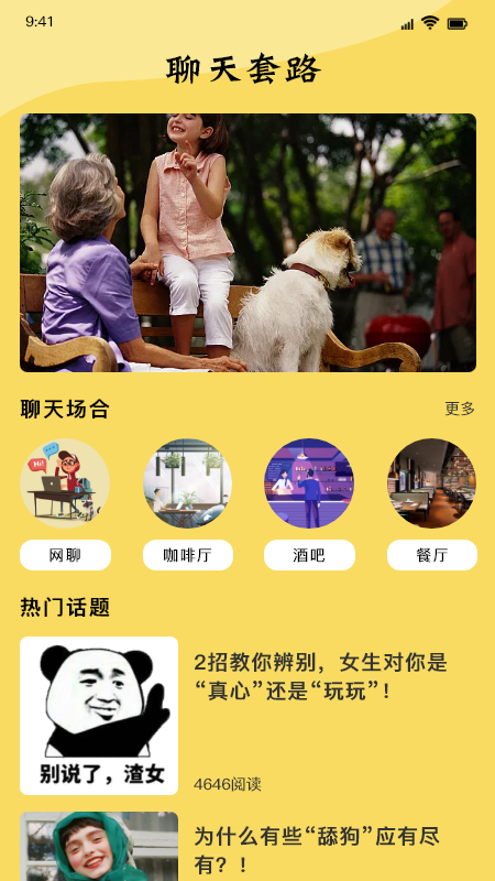 这是我的表情包app图2