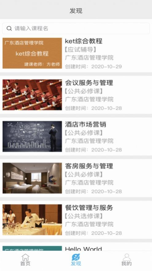 番禺青才培训云平台app图片1