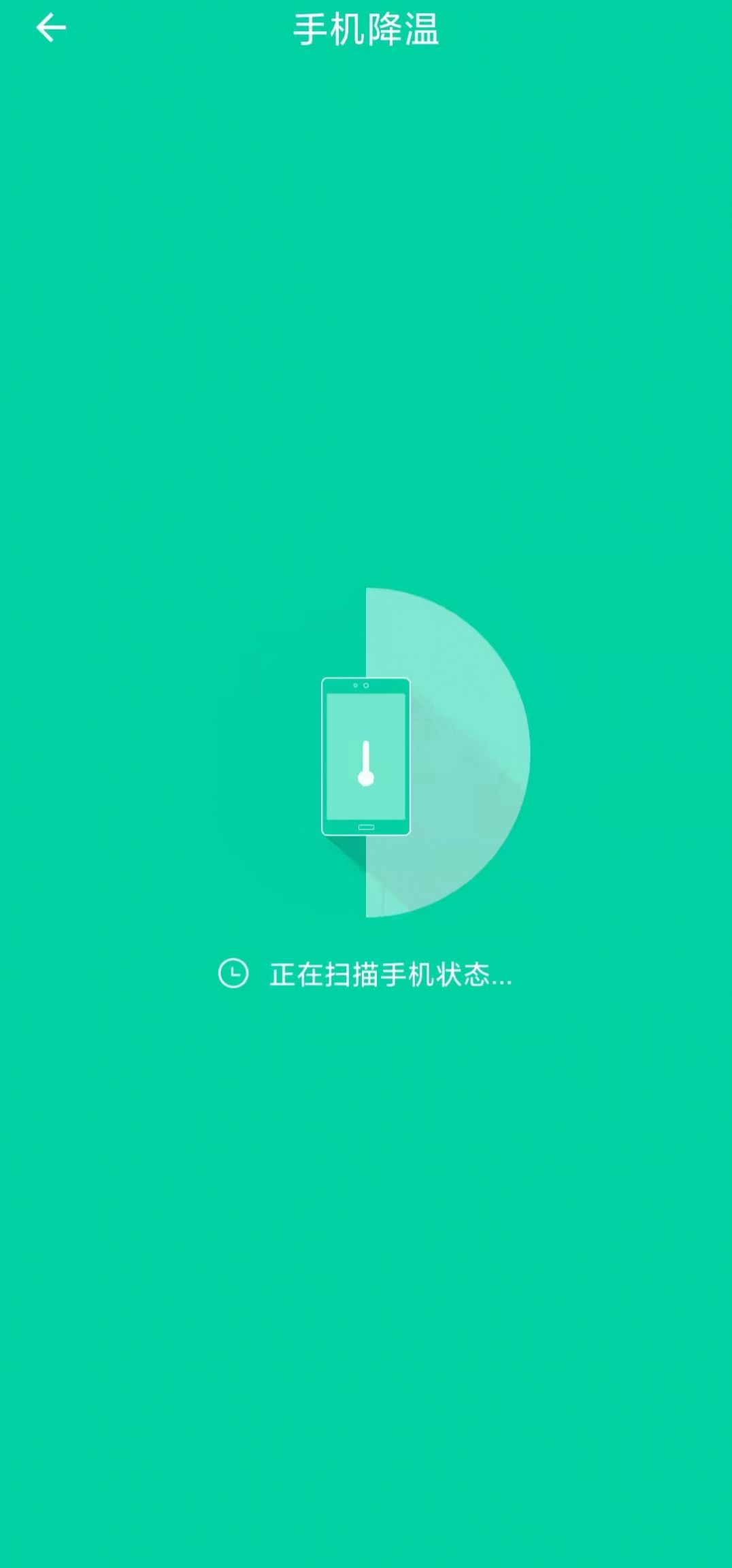 WIFI瞬连app官方版图2