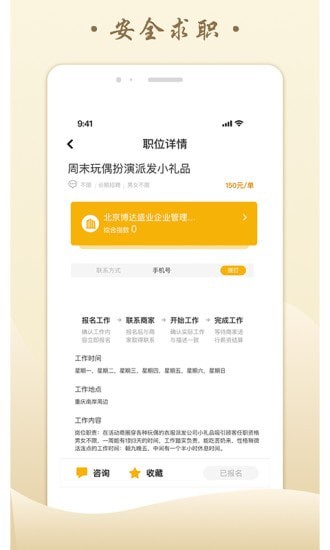 米粒招聘app官网版图3