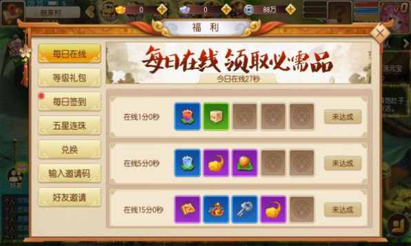 九州西游战记手游图3