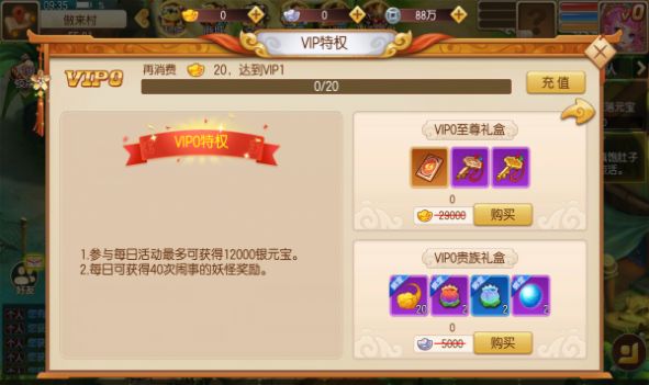九州西游战记手游图1
