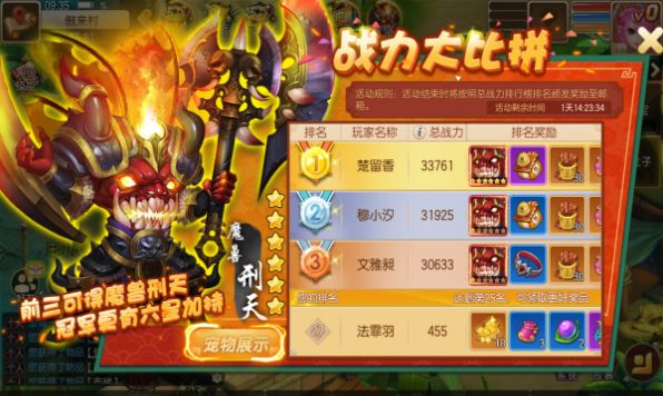 九州西游战记手游图2