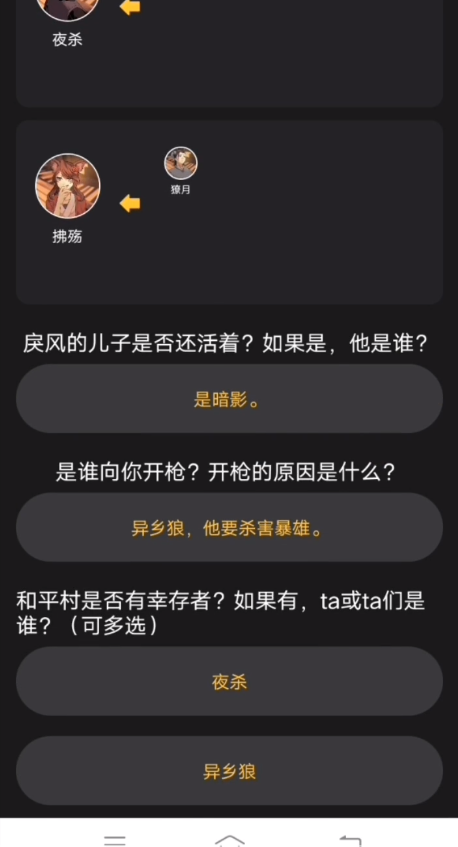 百变大侦探朔月之怨凶手是谁？探朔月之怨答案真相解析最新分享图片2