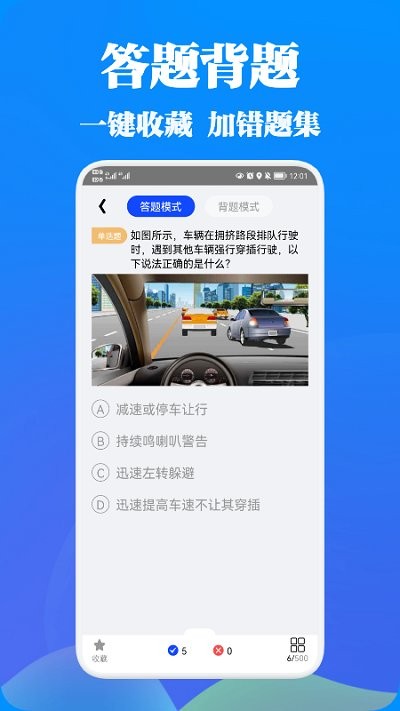 驾考王2022最新版app免费下载图3