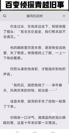 百变大侦探青越旧事凶手是谁？青越旧事答案真相解析分享图片4