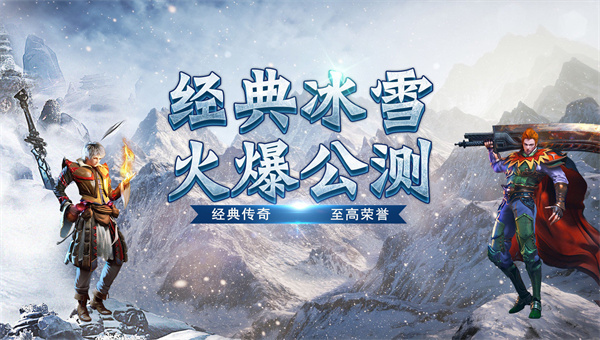 青蛙冰雪手游图片1