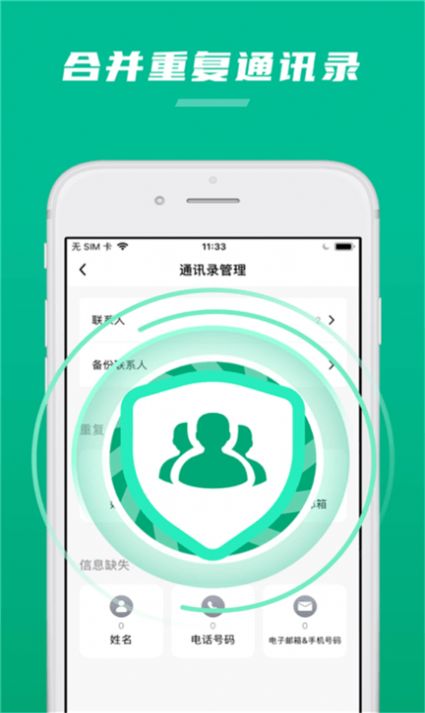 一键清理加速助手app图片1