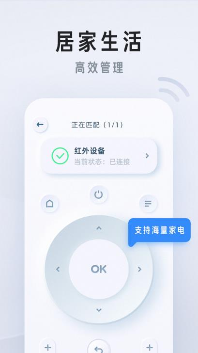 万小能遥控器图1