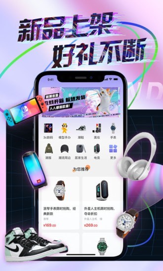 新潮盲盒app图片1