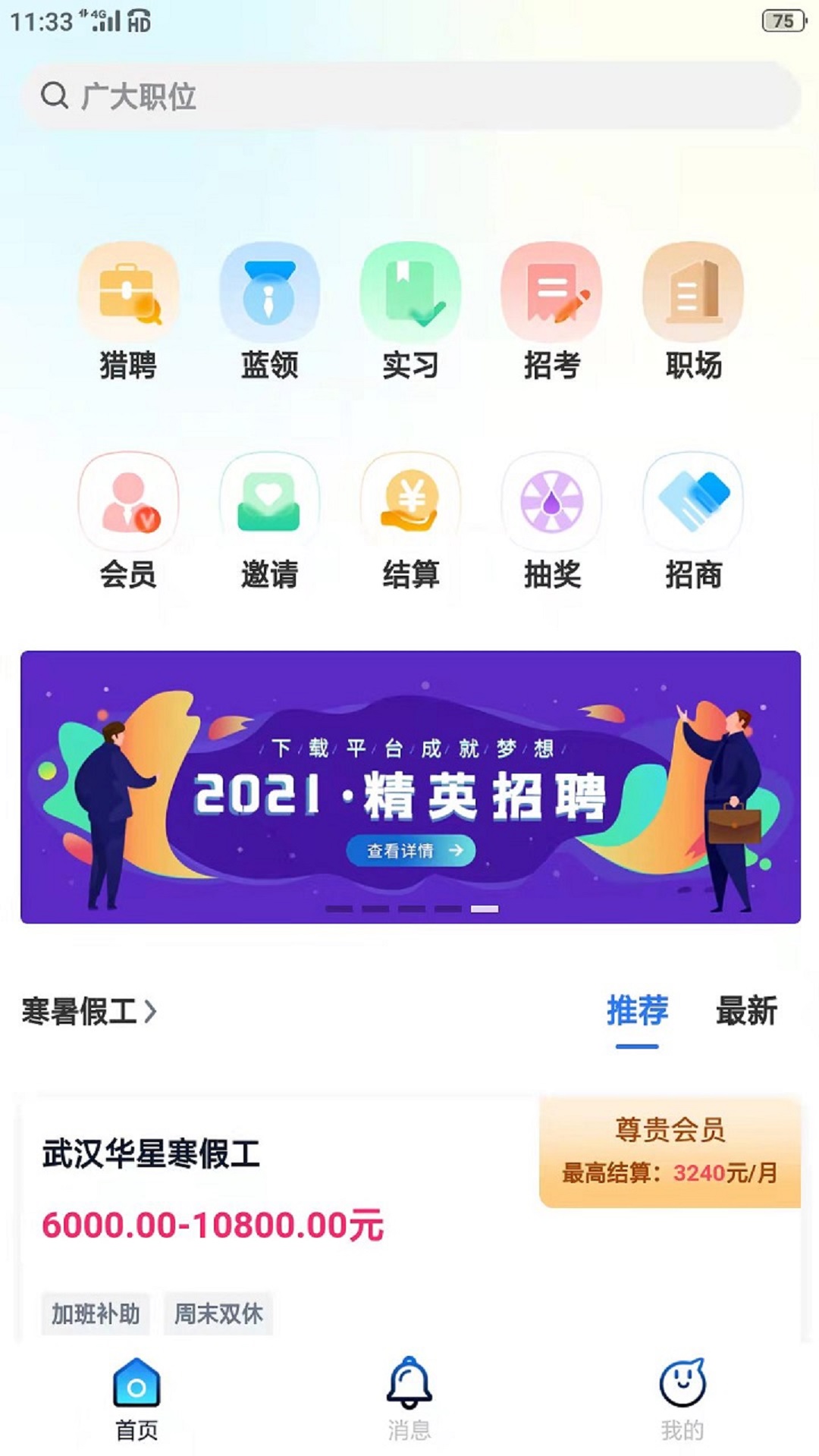 预订美好app图片1