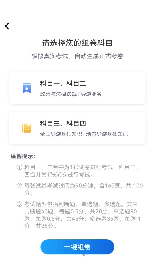 知旅云学训助手app官方版图2