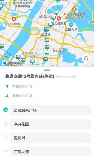星空智慧城市app图1