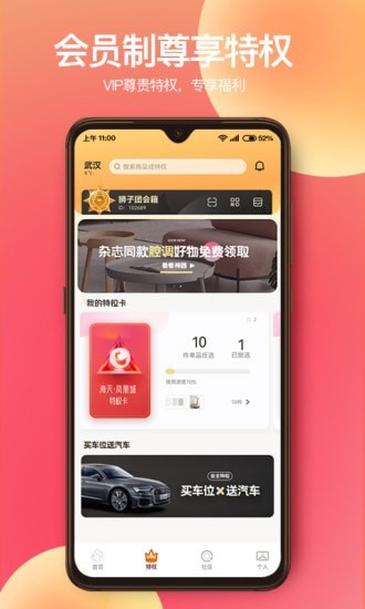 狮子团app图片1