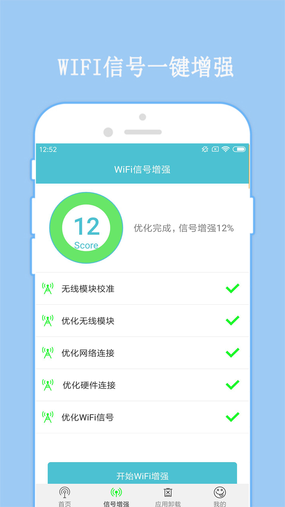 WiFi密码破译器app图片1