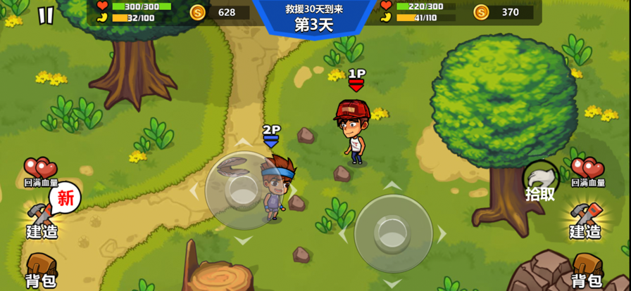 哥俩好之海岛求生游戏图片1